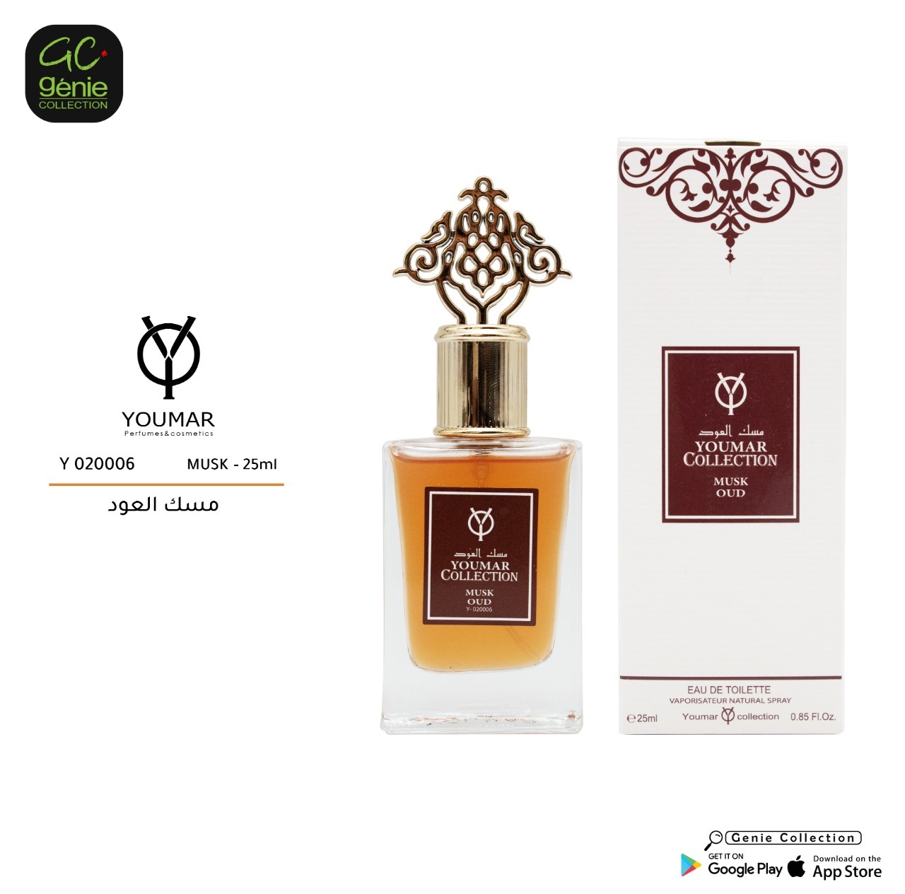 عطر يومار كولكشن 20006 مسك العود 25 مل